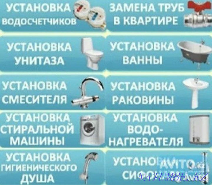 Сантехника қызметтері: Су құбырлары мен кәріздерді тазалау және жібіту  Ақтөбе  - изображение 8