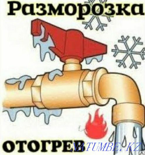 Сантехника қызметтері: Су құбырлары мен кәріздерді тазалау және жібіту  Ақтөбе  - изображение 5