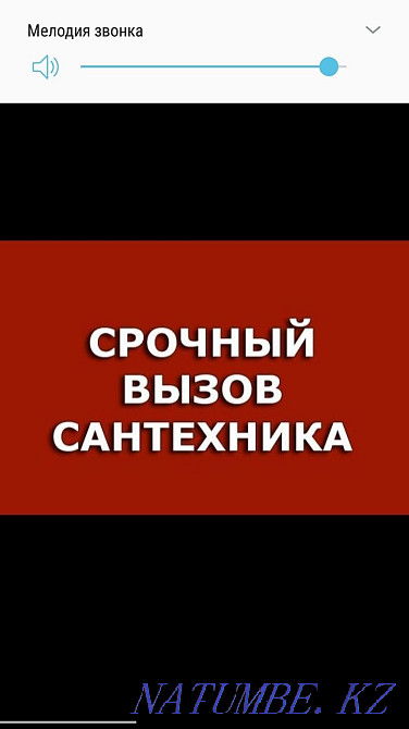 Қызметтер Сантехника 24/7  Павлодар  - изображение 1