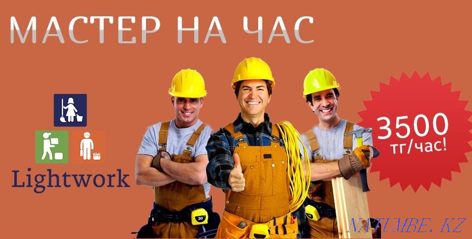 Plumber 3500 tg/hour, Electrician, Master, Husband for an hour Ust-Kamenogorsk - photo 1