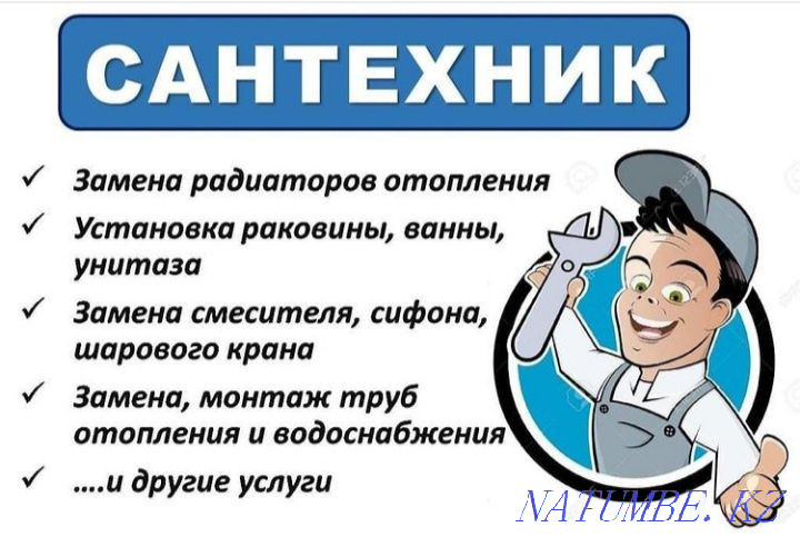 Plumber all types of work on Plumbing qualitatively and inexpensively Shymkent - photo 1