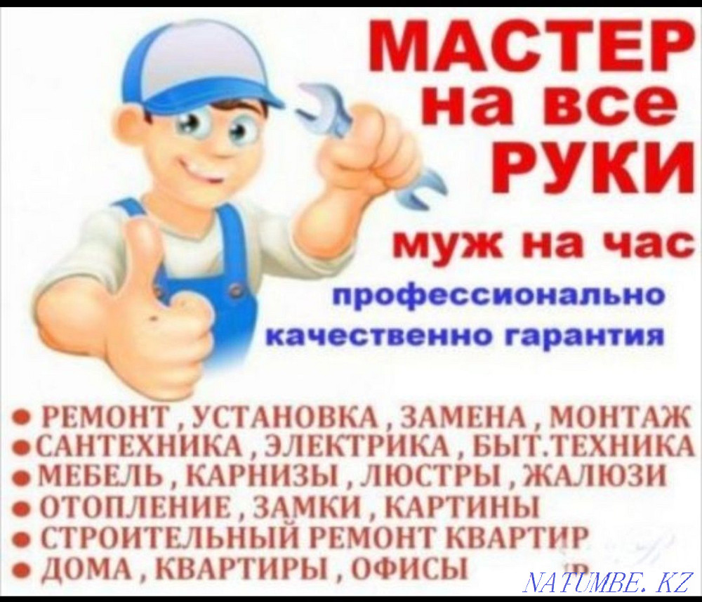 Plumber. Qualitatively. Inexpensive. Taraz - photo 4