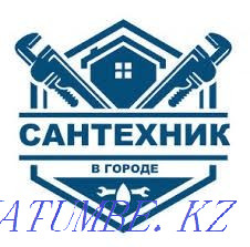 Plumber, NOT EXPENSIVE of any complexity Diagnostics for free Almaty - photo 1