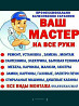 Barly? A carpenter. Plumber.Electrician Atyrau