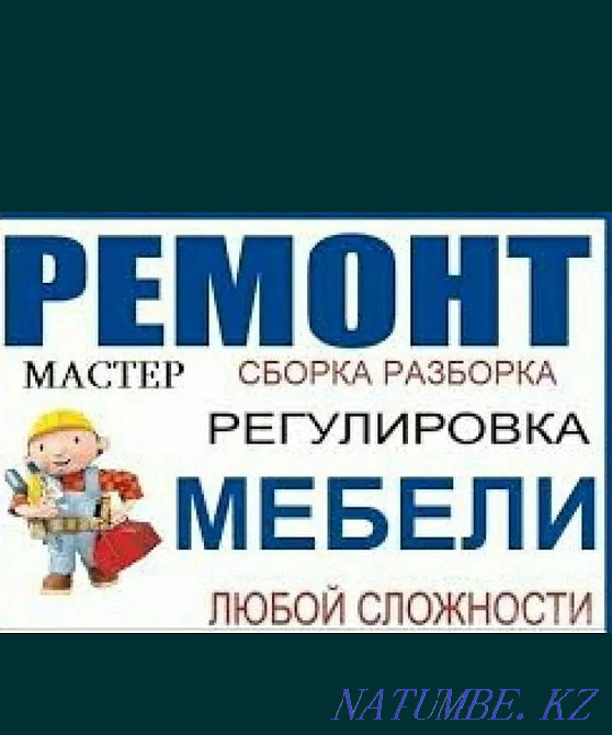 Barly? A carpenter. Plumber.Electrician Atyrau - photo 4