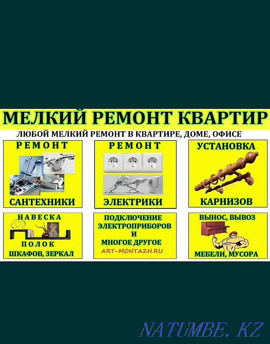 Barly? A carpenter. Plumber.Electrician Atyrau - photo 3