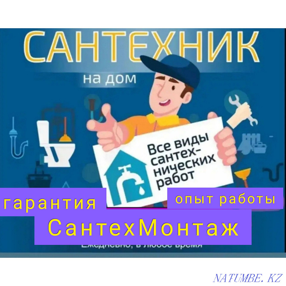 INSTALLATION OF TITANIUM Dishwasher Faucet Washer Plumber Karagandy - photo 1