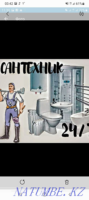 plumbing service Kyzylorda - photo 1