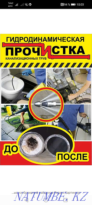 Уральск сантехник все виды работ Уральск - изображение 2