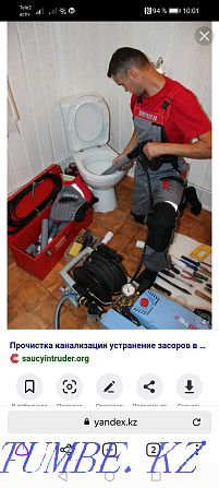 Uralsk mole sewer cleaning of any complexity 24/7 Oral - photo 4