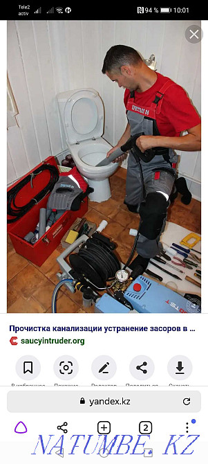 Уральск крот чистка канализацый любой сложности 24/7 Уральск - изображение 4