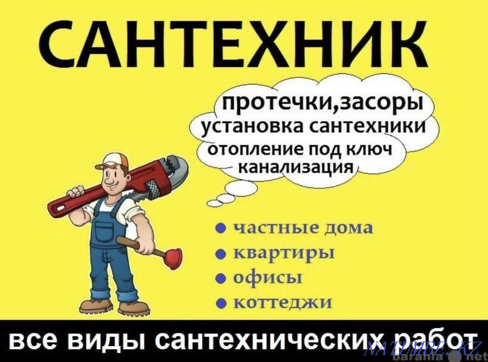 sewer cleaning clogged pipes cleaning cleaning kitchen toilet smell Shymkent - photo 3