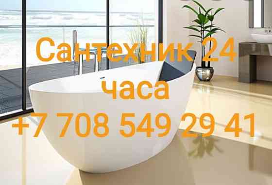 Прочистка канализации. Сантехник 24 часа Алматы. Чистка и очистка труб Almaty