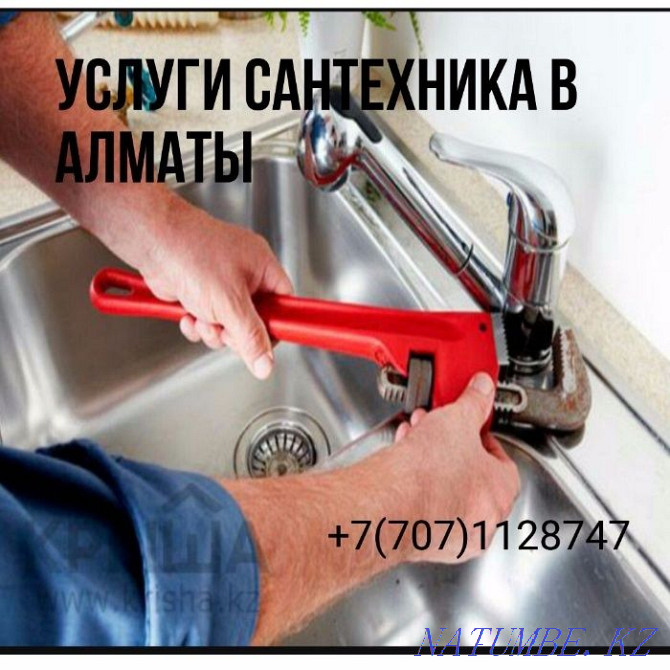 Services of professional plumbers in Almaty Almaty - photo 1