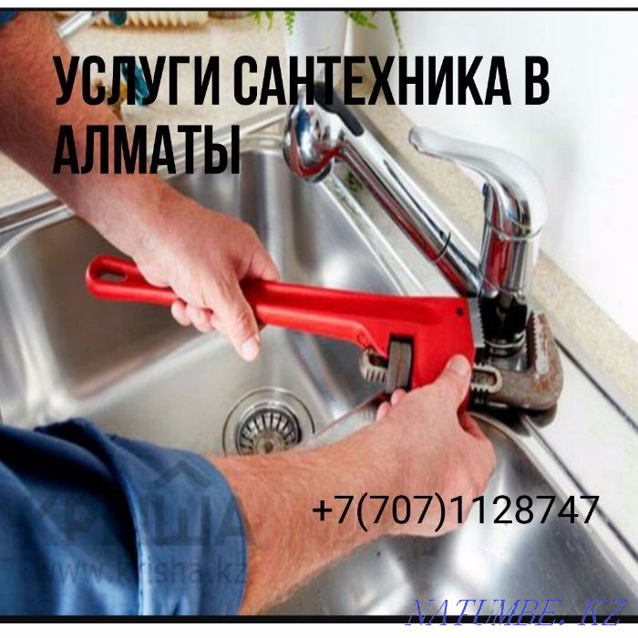 Услуги профессиональных мастеров по сантехнике в Алматы Алматы - изображение 1