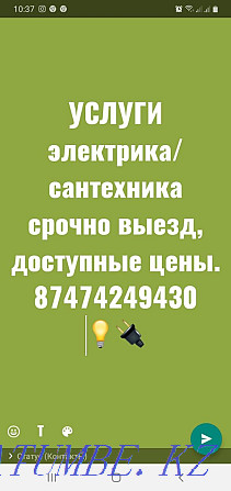 electrician plumber Almaty - photo 1
