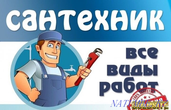 Услуги сантехника не дорого Павлодар - изображение 4