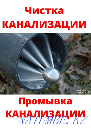 Plumber Cleaning sewers. Elimination of accidents of any complexity. Отеген батыра - photo 3