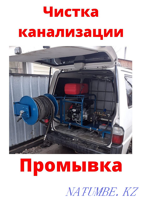 Plumber Cleaning sewers. Elimination of accidents of any complexity. Отеген батыра - photo 4