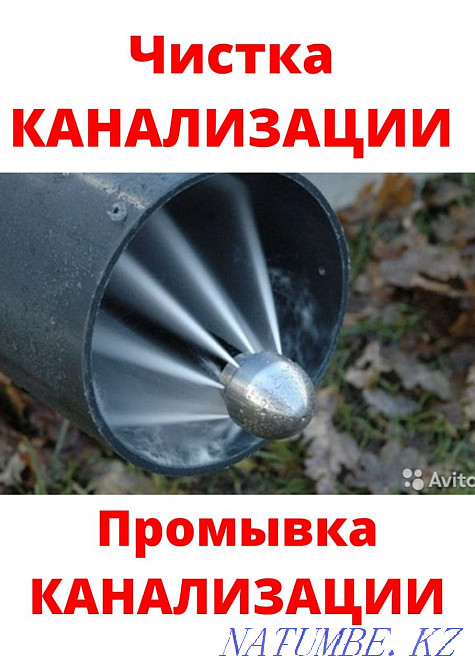 Plumber Cleaning sewers. Elimination of accidents of any complexity. Отеген батыра - photo 3