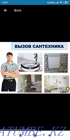 Plumber Alexander 24/7 warranty. Astana - photo 1