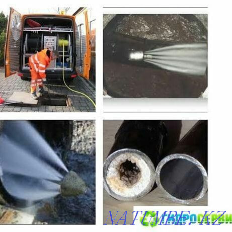 Sewer cleaning. Pipe washing. Washing of heating systems Almaty - photo 1