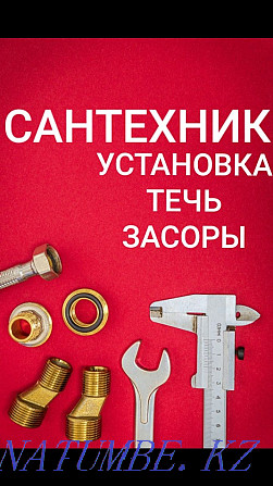 PLUMBER. FLOW. blockages. SANITARY EQUIPMENT of any complexity. Almaty - photo 2