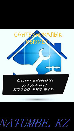 PLUMBER. FLOW. blockages. SANITARY EQUIPMENT of any complexity. Almaty - photo 4
