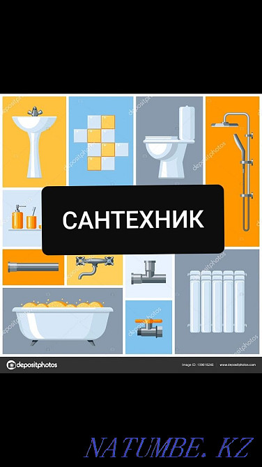 САНТЕХНИК. ТЕЧЬ. Засоры. САНТЕХНИКА любой сложности. Алматы - изображение 3