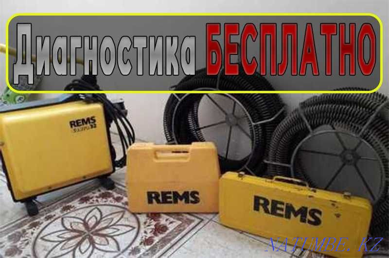 Cleaning sewerage pipe clearing blockage plumber mole Kostanay - photo 1