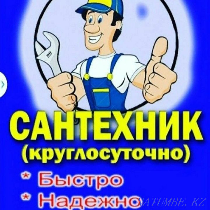 Прочистка канализации труб засор сантехника тазалау мастер услуг кухня Шымкент - изображение 2