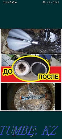 Прочистка засор труб Чистка кухня туалет Сантехник канализации септик Шымкент - изображение 3