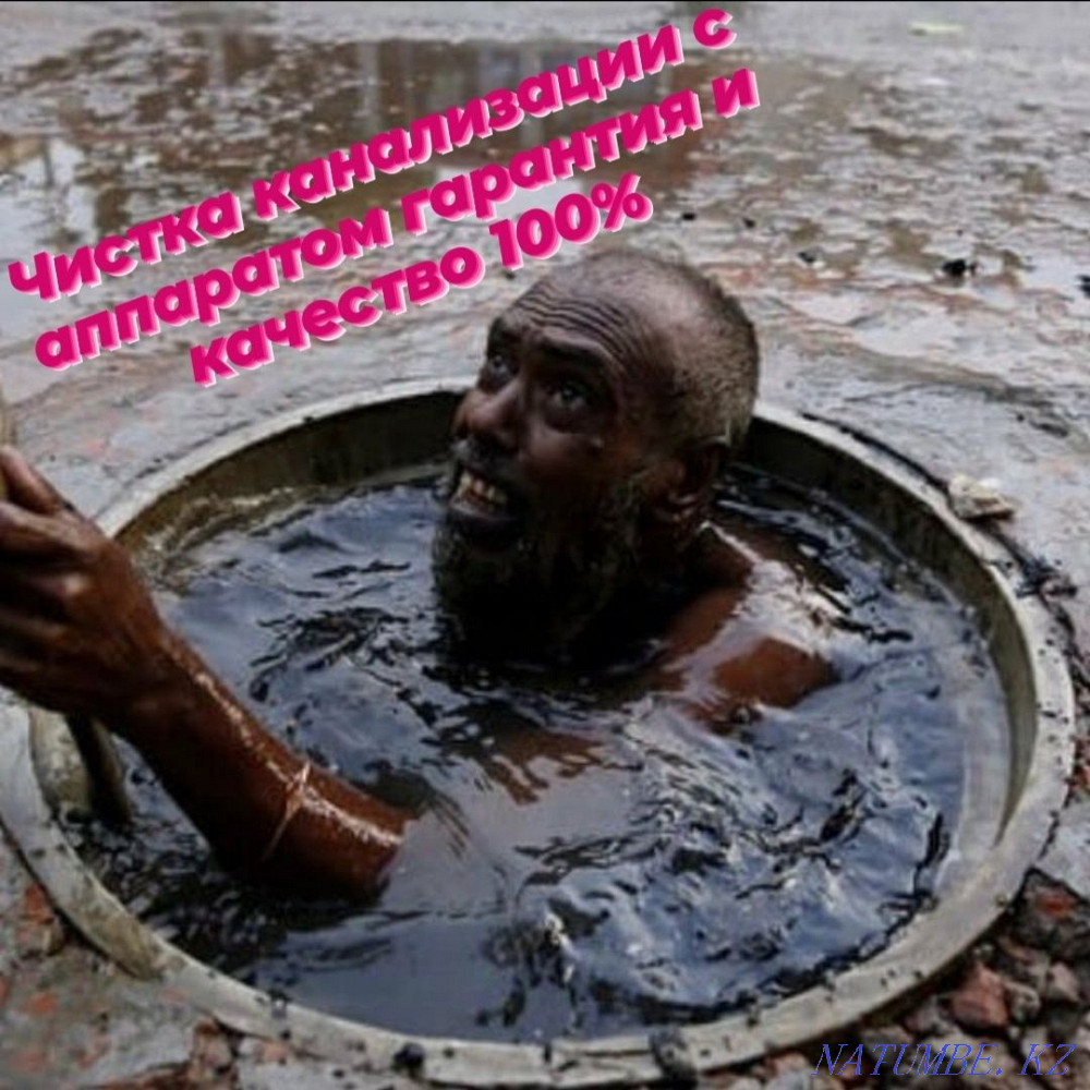 Сантехник чистка канализации с аппаратом 24/7.Откачка септика 4 куба Атырау - изображение 3