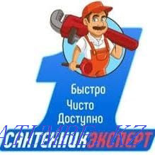 Plumbing services Almaty - photo 1