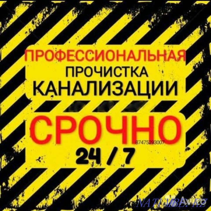 Прочистка канализации трубы засор круглосуточно шымкент мастер туалет Шымкент - изображение 1