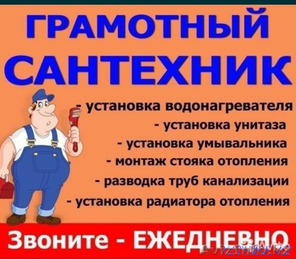 Plumber 24/7 Astana Astana - photo 1