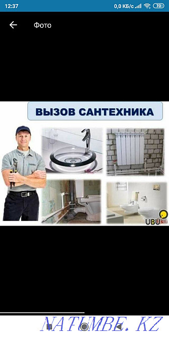 Plumber Gennady - we do everything. Astana - photo 1