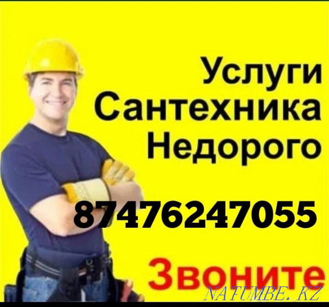 Plumber cleaning 24/7 sewers Kyzylorda - photo 1