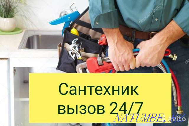 Сантехник Сантехника жұмысы күйеуі бір сағатқа шебер  Орал - изображение 4