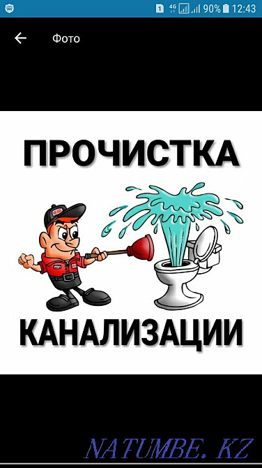 Отбасыларға арналған сантехникалық қызметтер  отбасы  - изображение 1