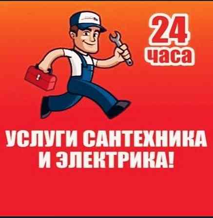 Услуги сантехника сантехник 24/7 прочистка засора канализации Petropavlovsk