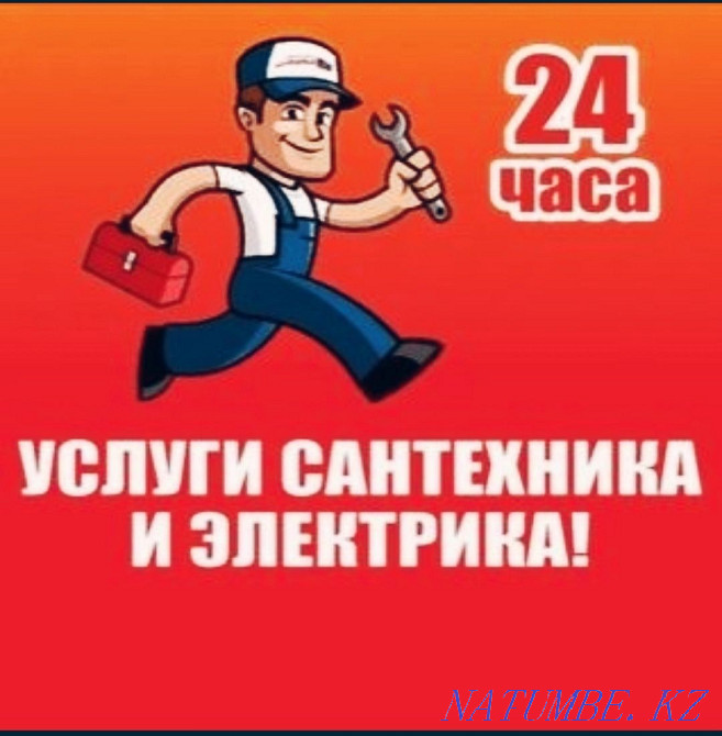 Plumbing services plumber 24/7 clearing sewer blockage Petropavlovsk - photo 2