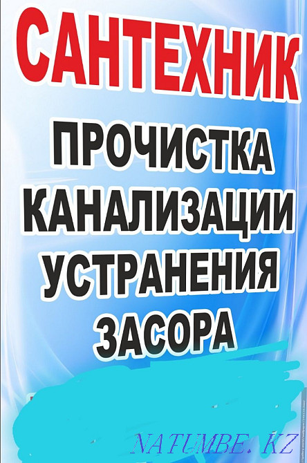 Plumber all types of work Kyzylorda - photo 3
