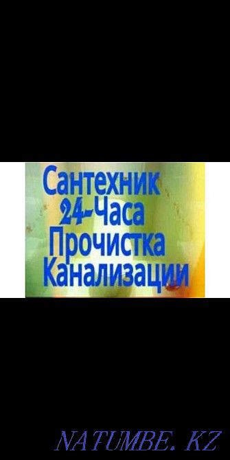 Plumber all types of work Kyzylorda - photo 5