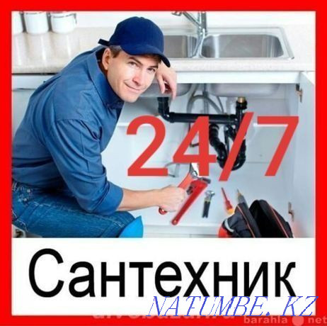 Сантехник,прочистка канализации Уральск - изображение 1