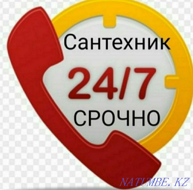 Қызметтер кәрізді тазалау Шымкент сантехник құбырларды бітеу Аппарат 24/7 Шымкент - изображение 1