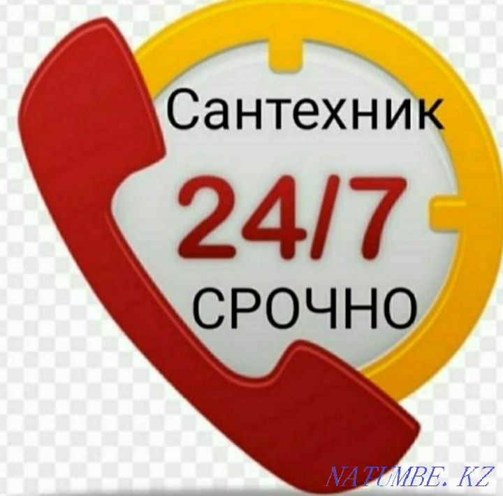 Услуги прочистка канализации Шымкент сантехник засор труб Аппарат 24/7 Шымкент - изображение 1
