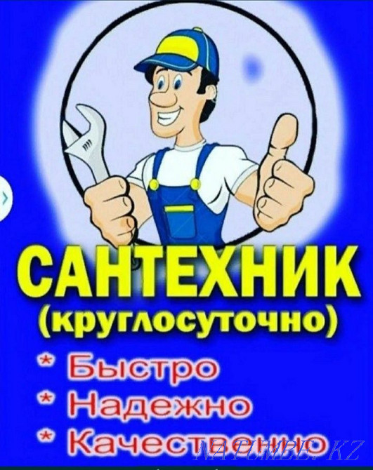Услуги прочистка канализации Шымкент сантехник засор труб Аппарат 24/7 Шымкент - изображение 4