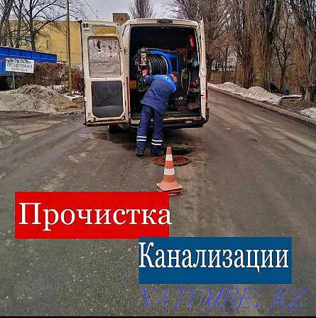 Mole sewer cleaning plumber clogged pipes cleaning well toilet Shymkent - photo 1