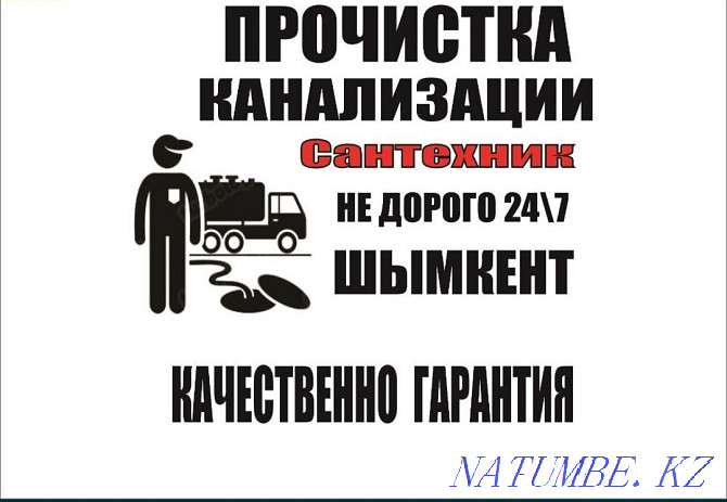 Аппарат Тазалау құбырлар кабель кәріз тазалау бітелген құбырлар ас монша Шымкент - изображение 3